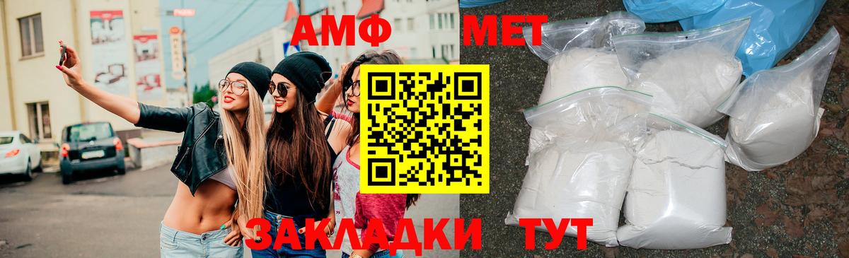 Амфетамин 98% Славянск-на-Кубани