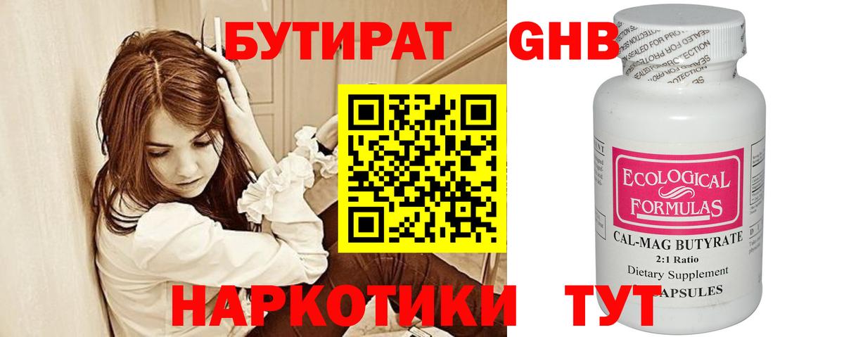БУТИРАТ оксана  Вход с VPN  Славянск-на-Кубани 