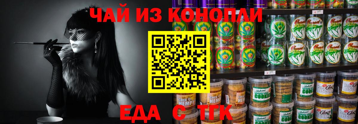 Cannafood марихуана  Вход с VPN  Славянск-на-Кубани 