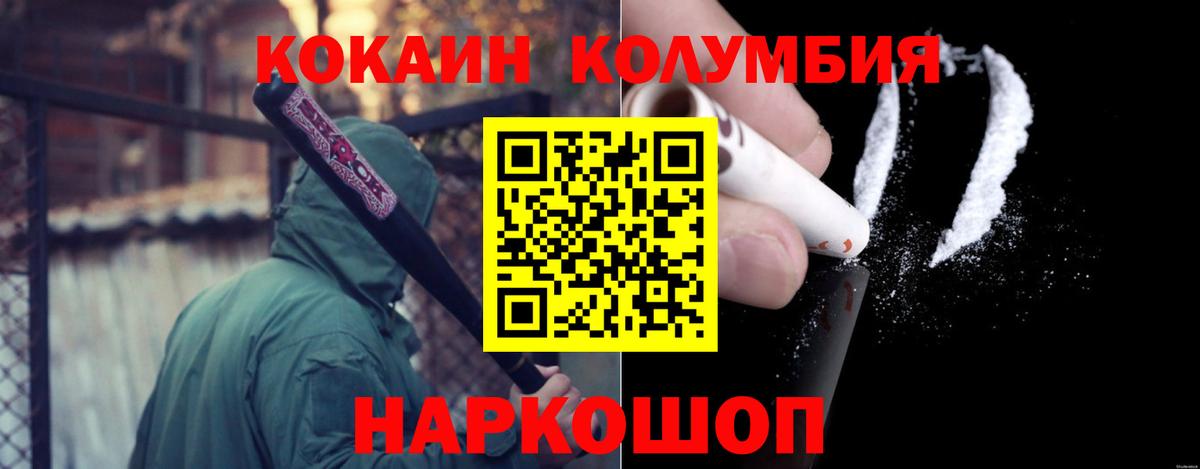 COCAIN FishScale Славянск-на-Кубани