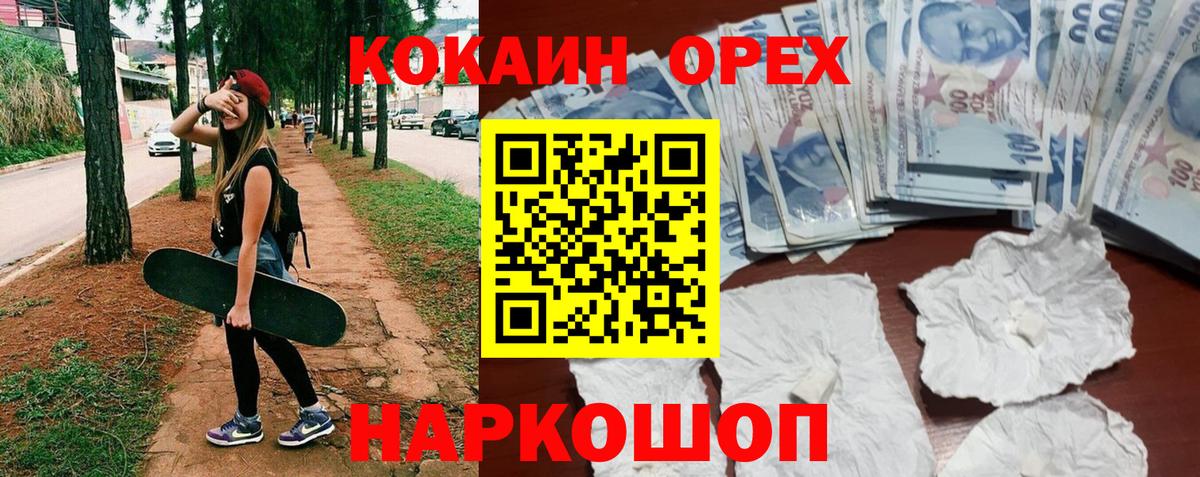 Cocaine 97%  Вход с VPN  Кокаин Боливия  Славянск-на-Кубани 
