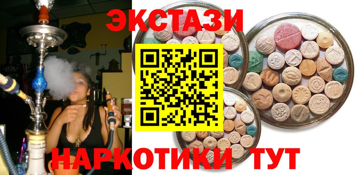 Экстази    как войти  ЭКСТАЗИ 99%  Славянск-на-Кубани  ЭКСТАЗИ таблы  Вход с VPN 