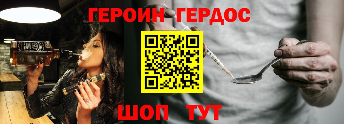 Славянск-на-Кубани  Героин VHQ  Вход с VPN 