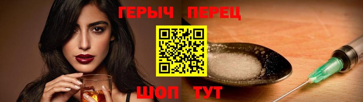 ГЕРОИН гречка Славянск-на-Кубани