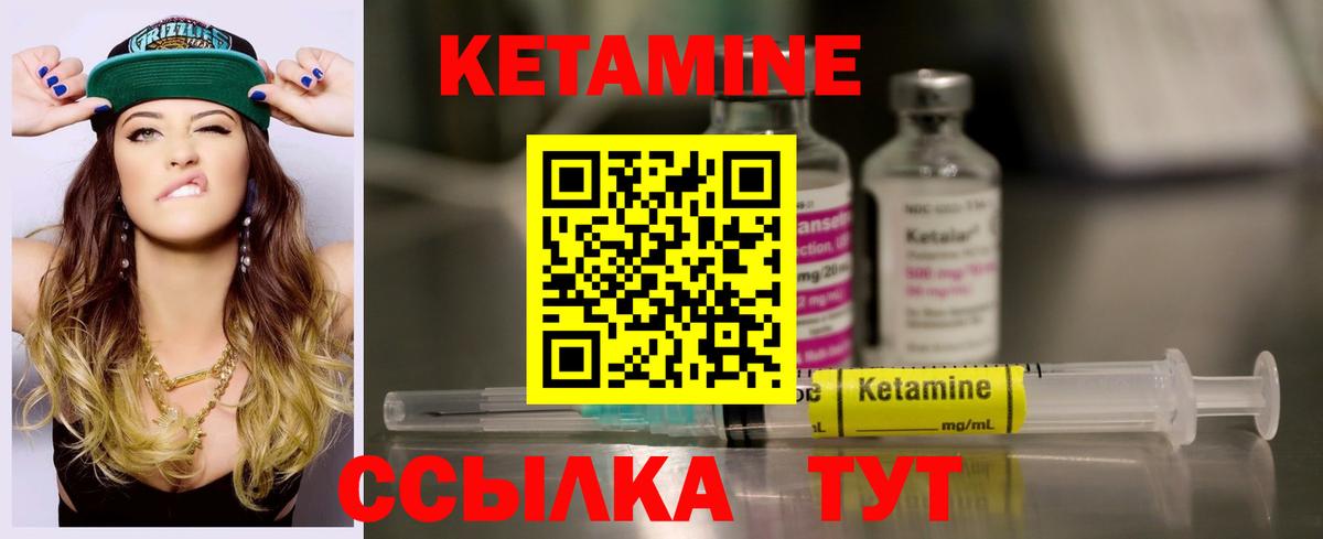 Славянск-на-Кубани  Кетамин VHQ  Вход с VPN  Кетамин ketamine 