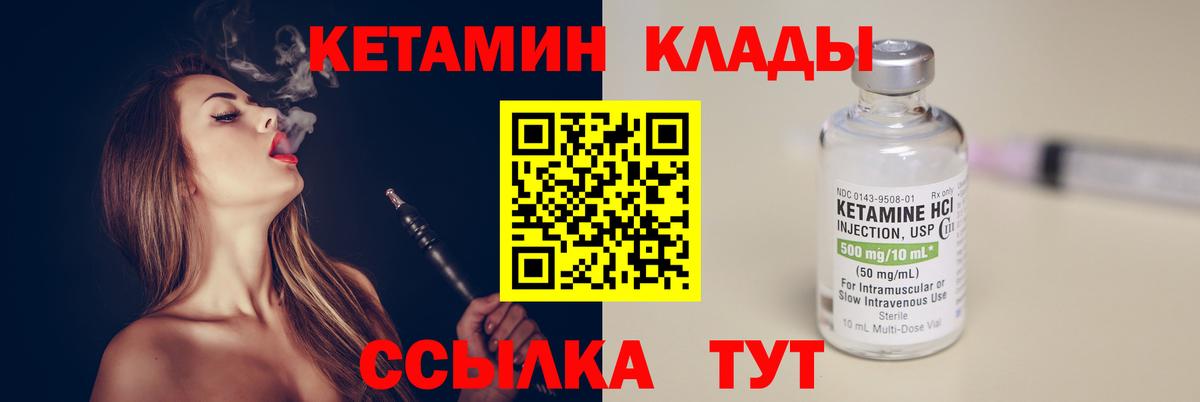Кетамин ketamine Славянск-на-Кубани