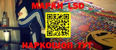 марки lsd Наро-Фоминск