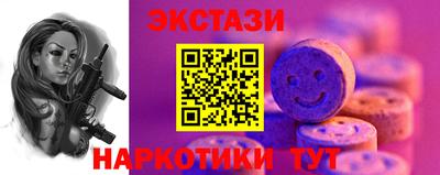 экстази Нальчик