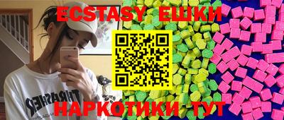 экстази Нальчик