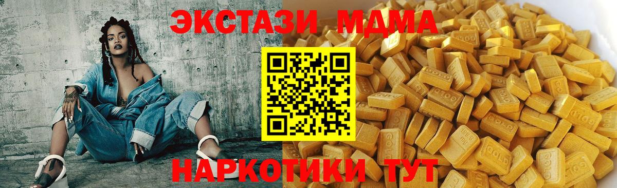 МДМА молли Славянск-на-Кубани