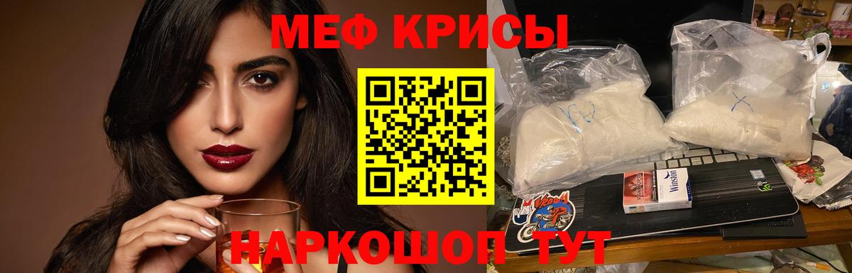 Мефедрон mephedrone  Вход с VPN  Меф  Мефедрон 4 MMC  Славянск-на-Кубани 