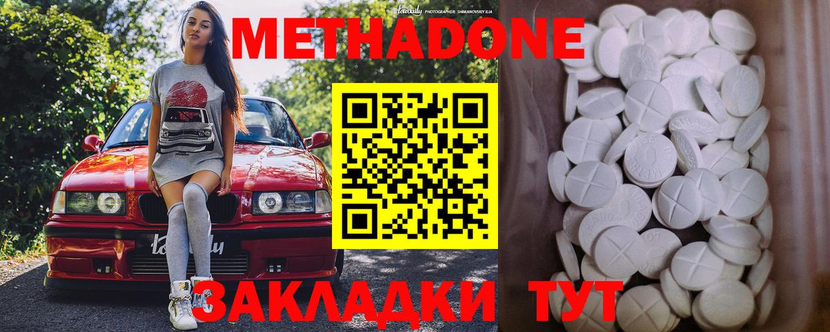 МЕТАДОН белоснежный Славянск-на-Кубани
