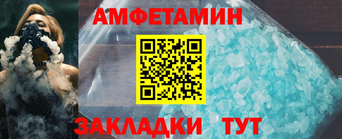 Славянск-на-Кубани  МЕТАМФЕТАМИН Декстрометамфетамин 99.9%  Вход с VPN 