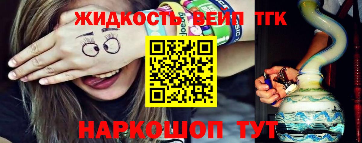 Дистиллят ТГК концентрат Славянск-на-Кубани