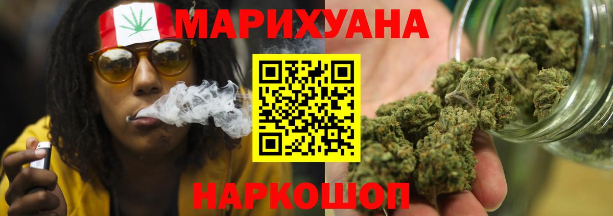 Каннабис семена Славянск-на-Кубани
