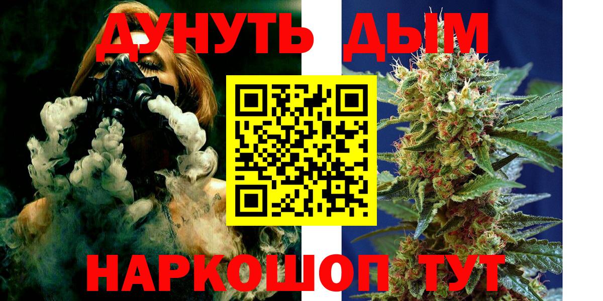 Канабис THC 21%  Вход с VPN  Славянск-на-Кубани  Шишки марихуана сатива  Шишки марихуана тримм 
